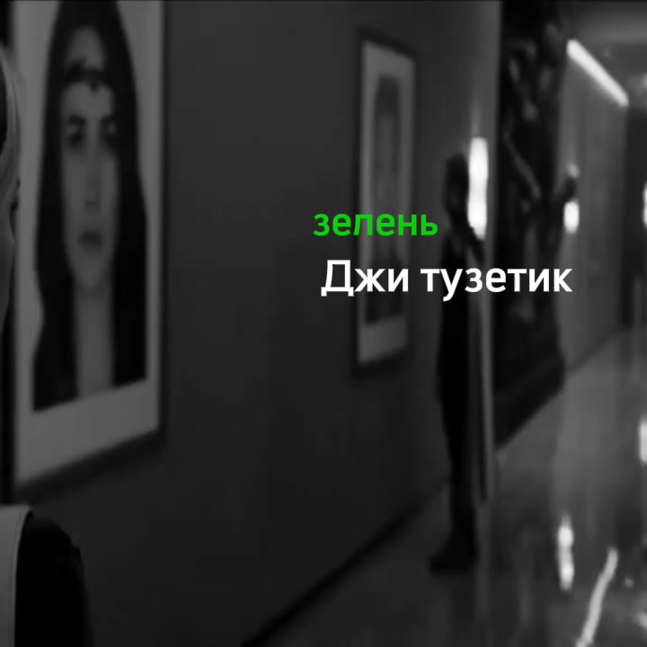 @Джи тузетик