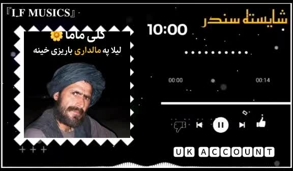 @شاعر 📚پیرمحمد 📖همدرد 🔥