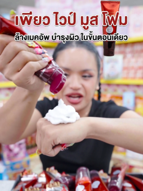 @พิมรี่พายขายทุกอย่าง
