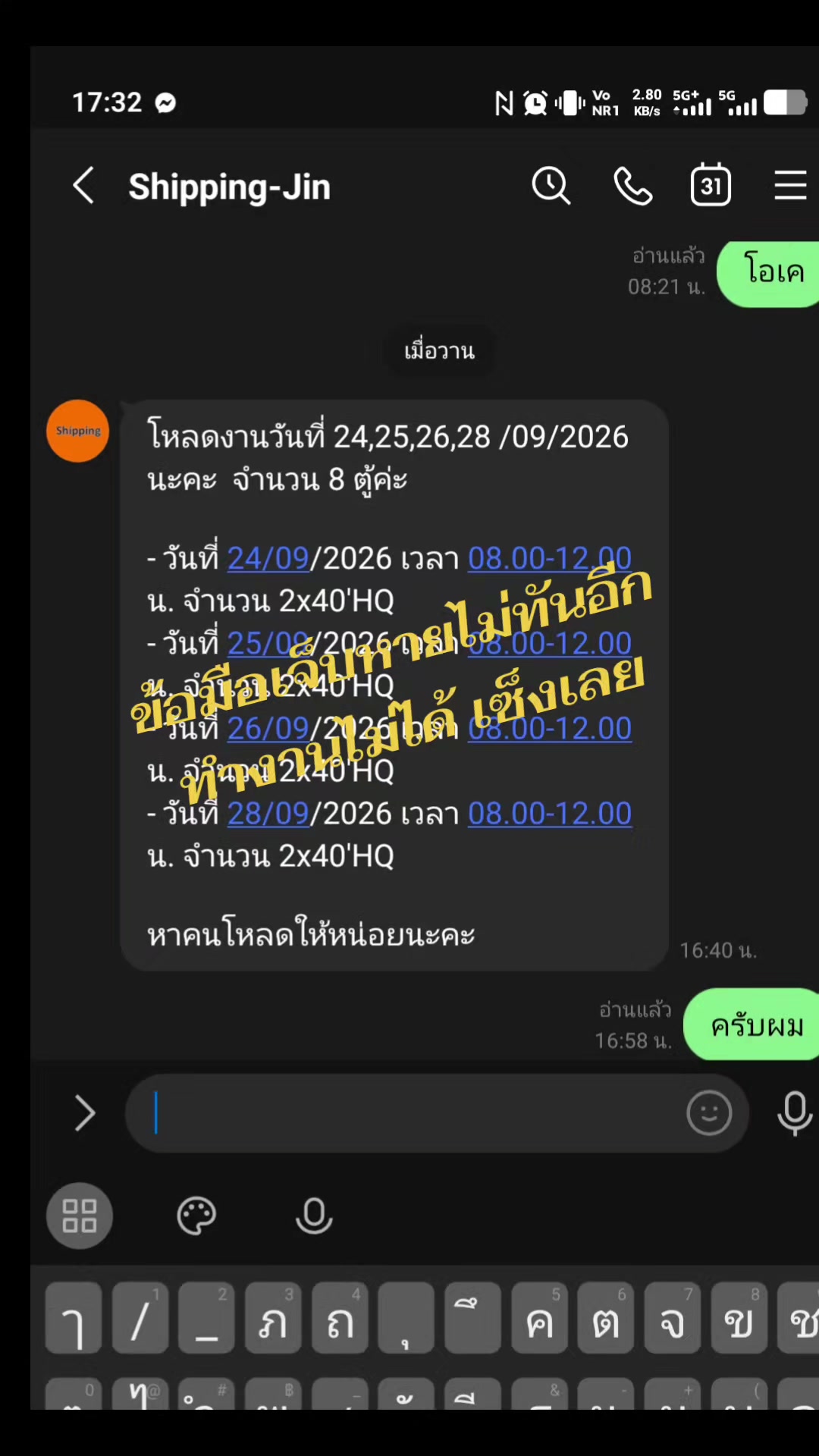 @น้าแอ๊ด ชลบุรี