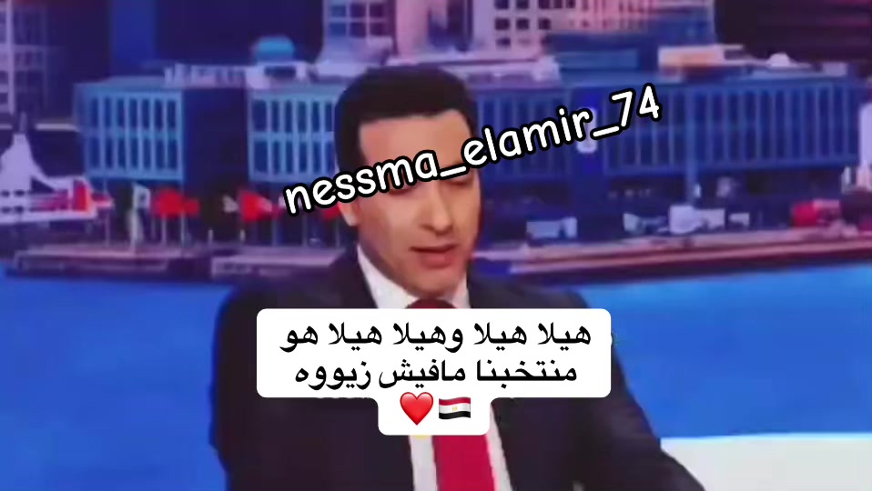 @🦅❤️Cap_nessma_elamir_74❤️🦅