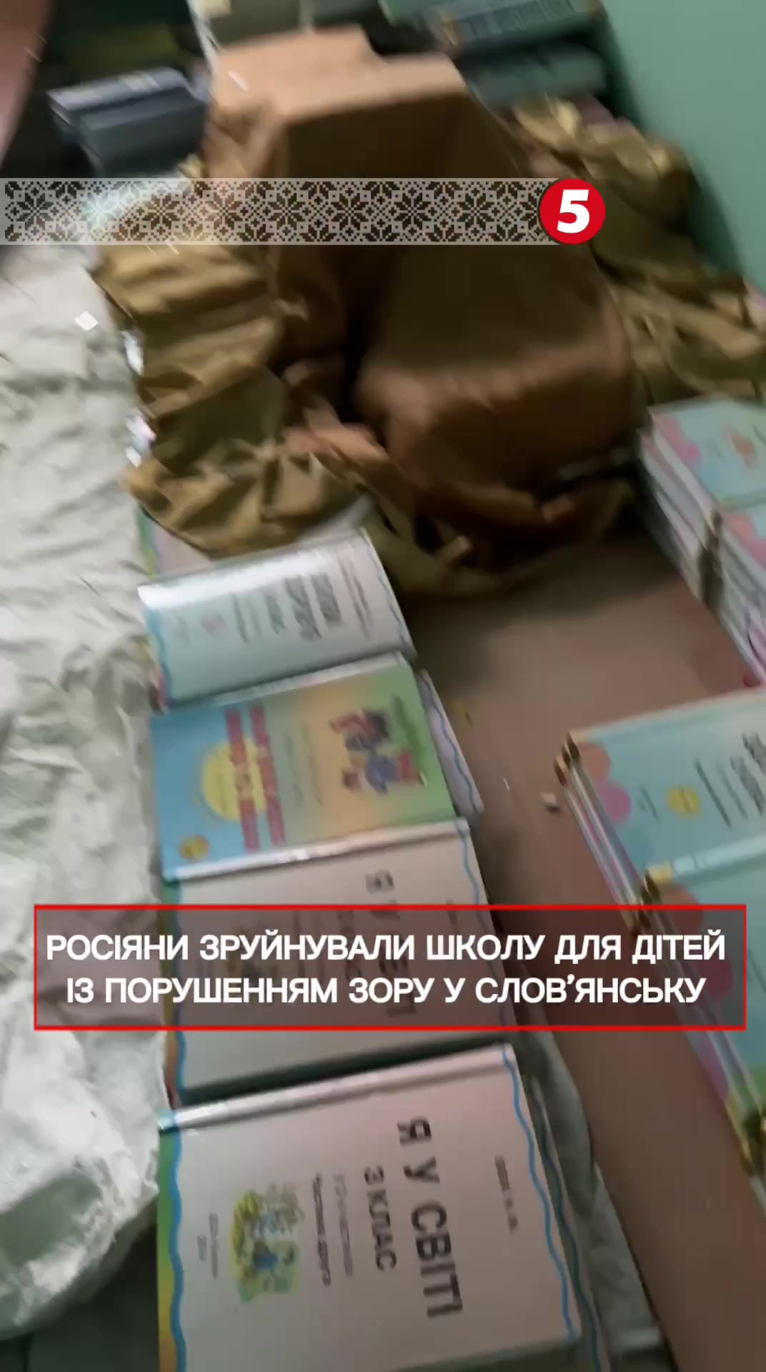 @5 канал 🇺🇦