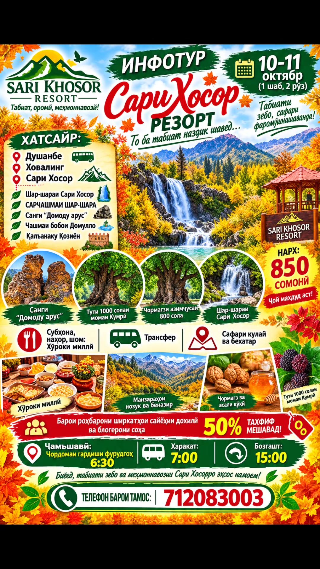 @Sari khosor tour