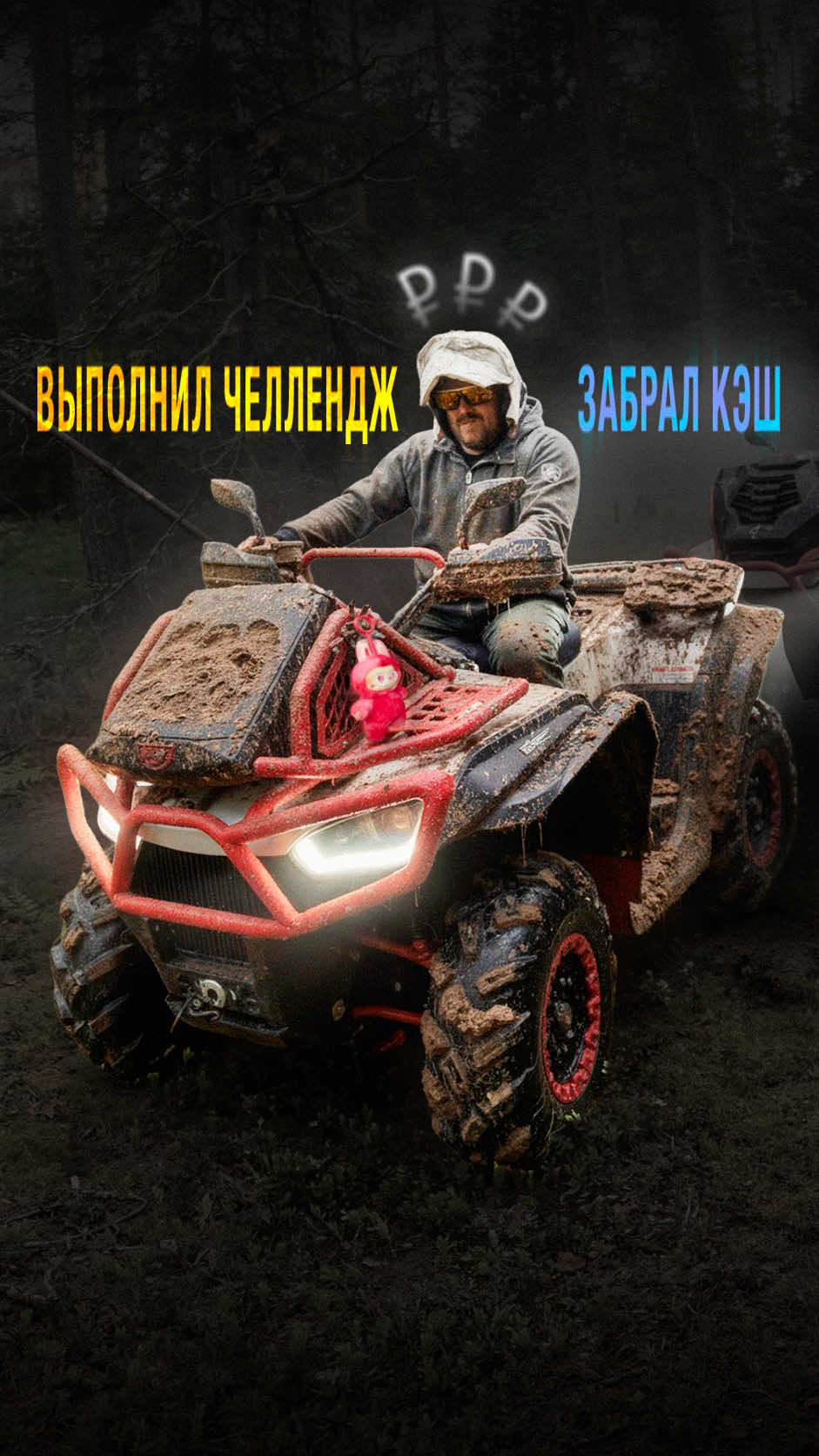 @тгк kvadrotexnikaru