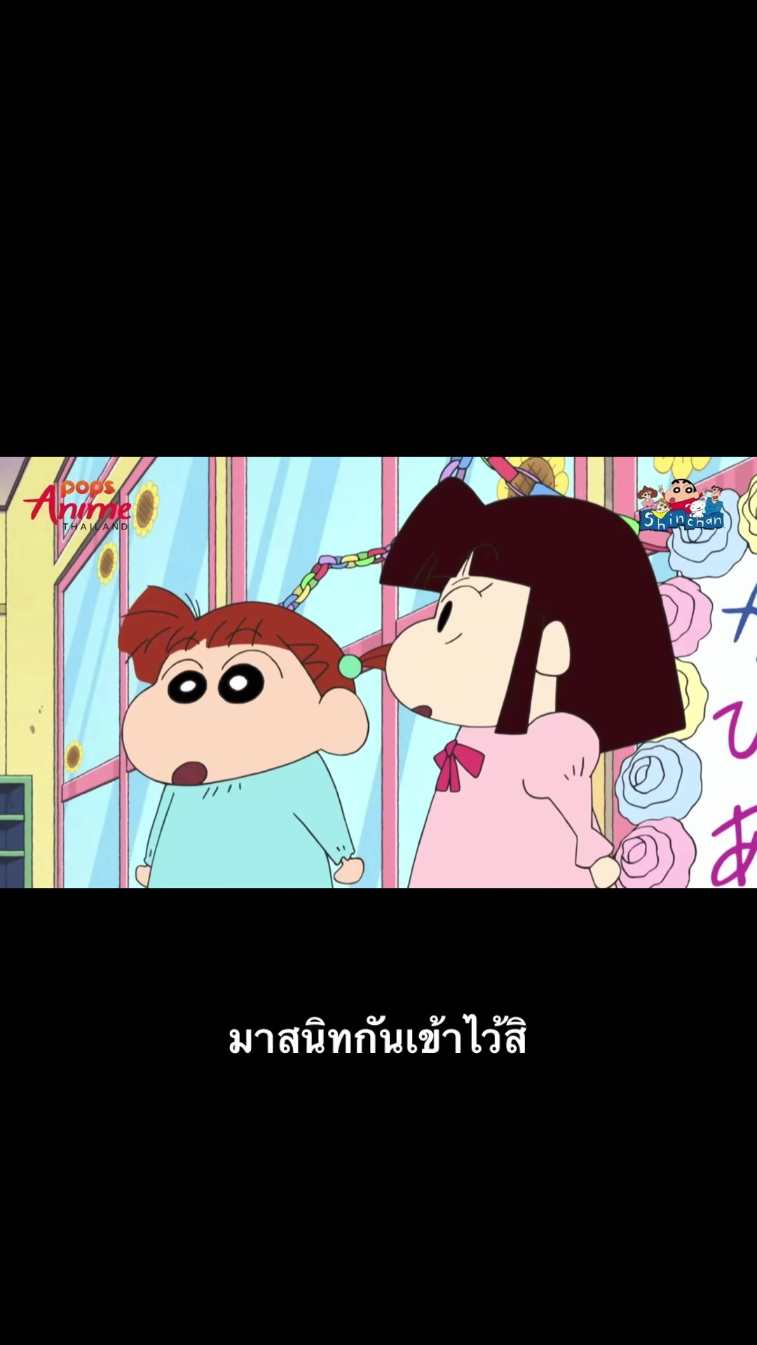 @ชินจัง จอมแก่น