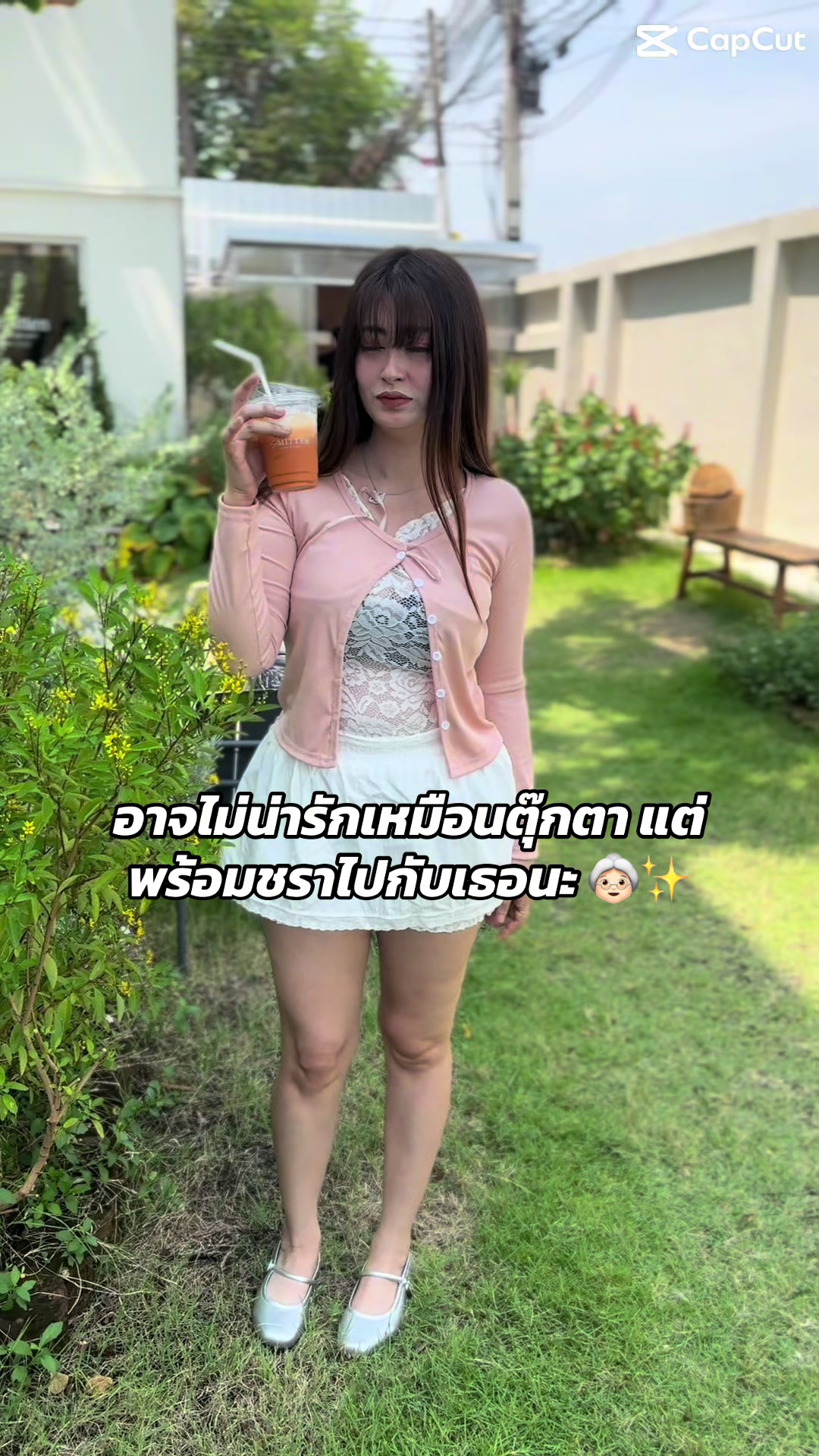 @แนน โน๊ะ