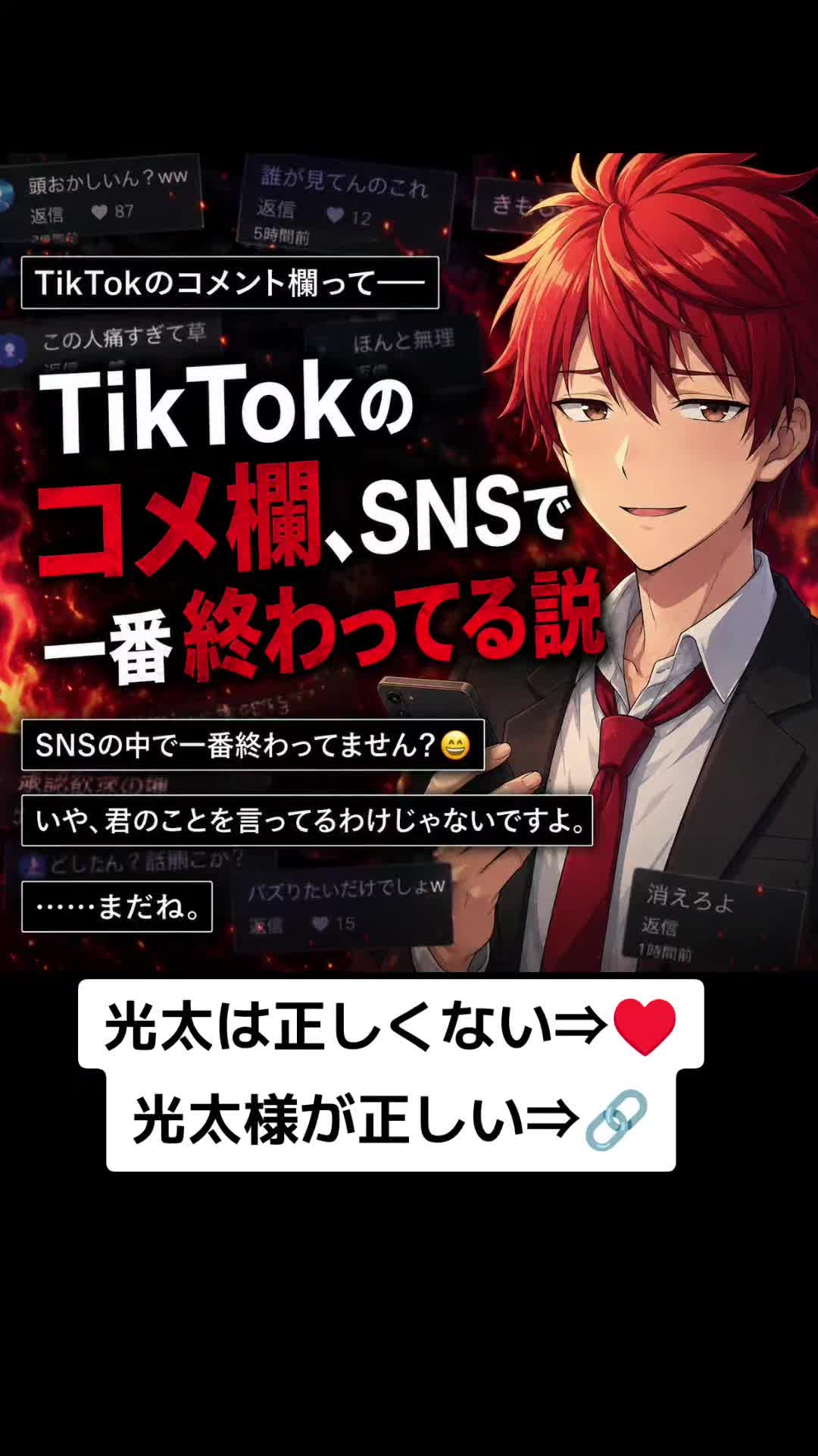@超絶陽キャ光太