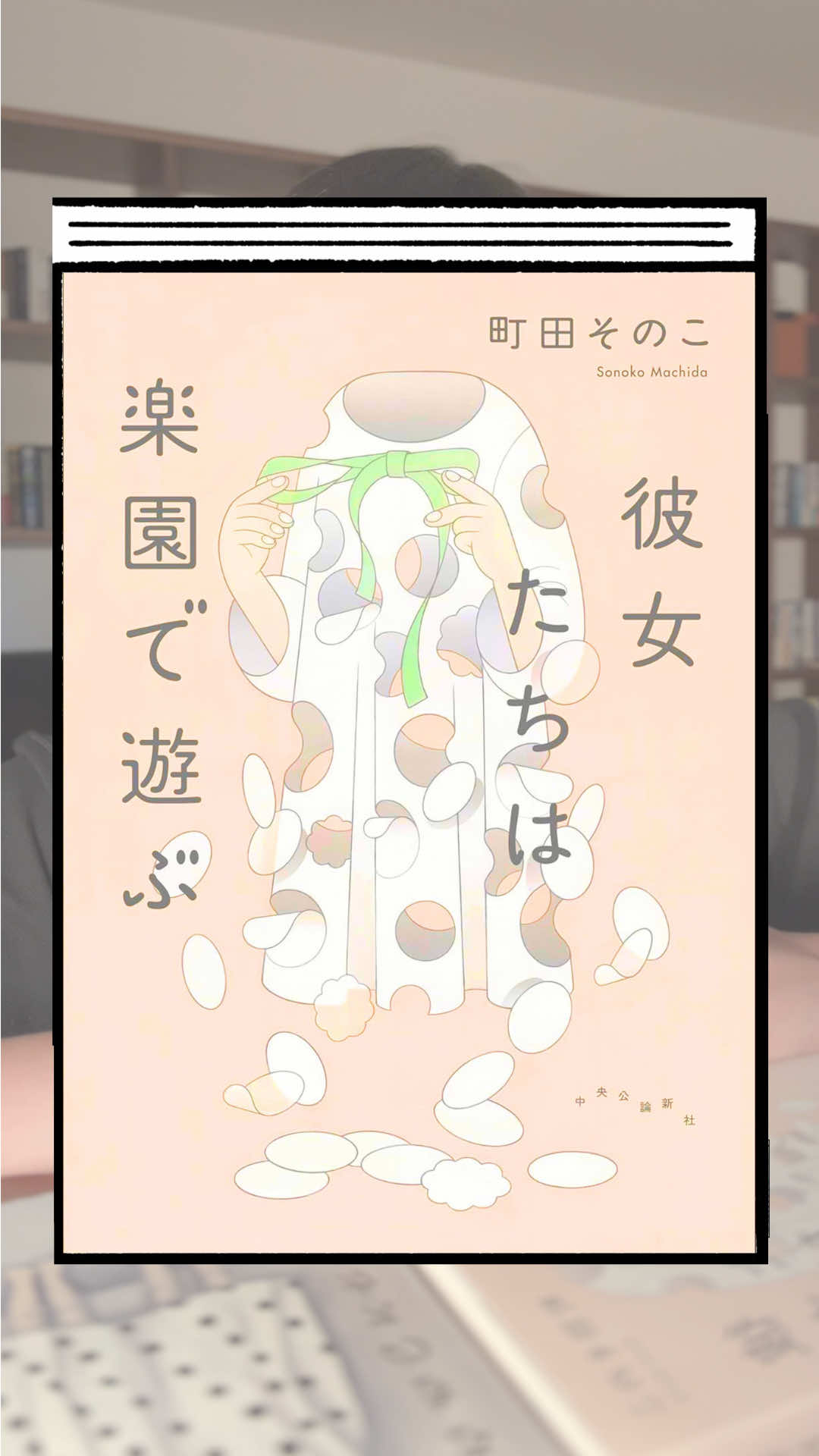 @くう📖小説紹介