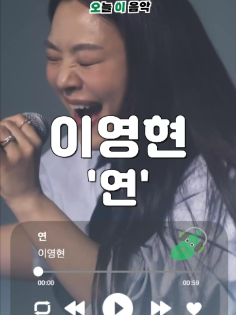 @오이뮤직 (오늘 이 음악)