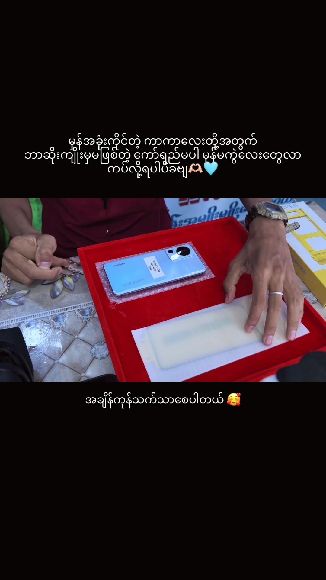 @Htet Minn အာမခံSecond Shop