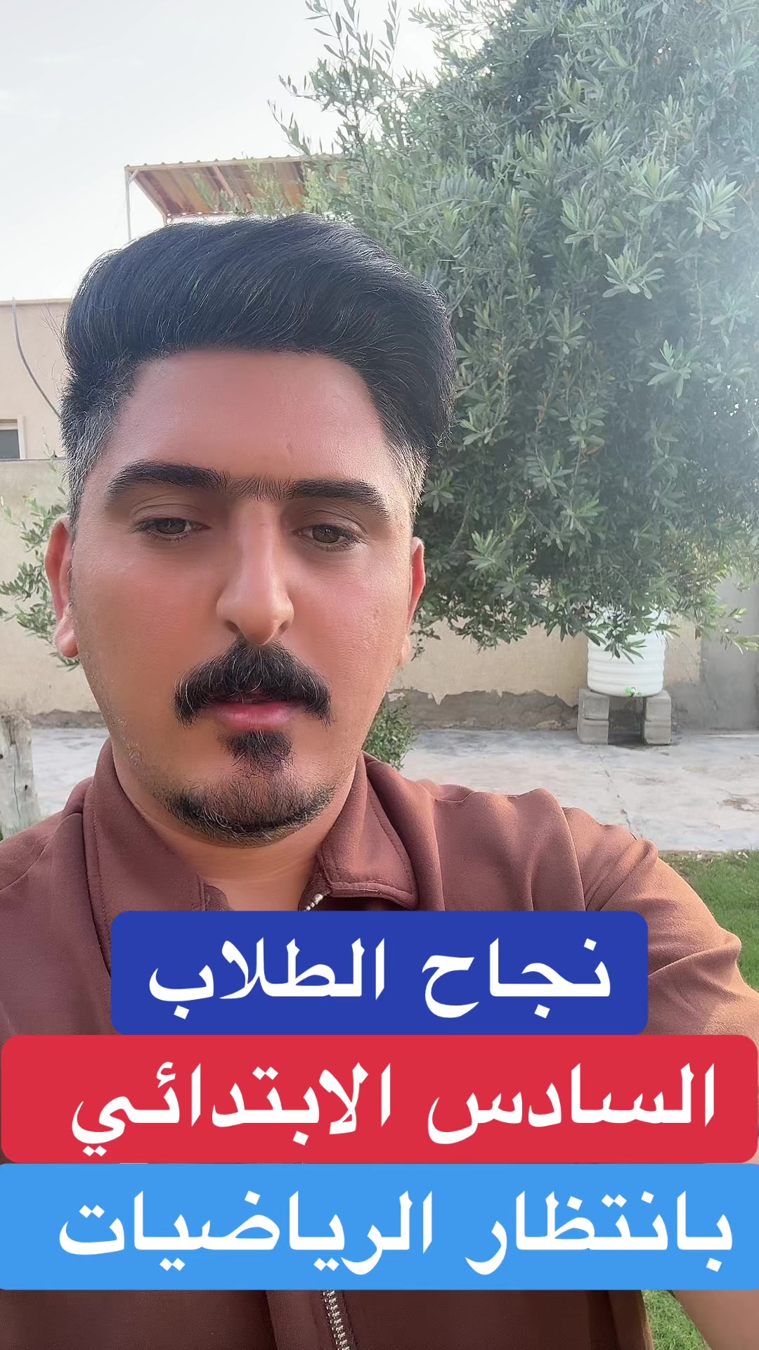 @منوعات استاذ محمد