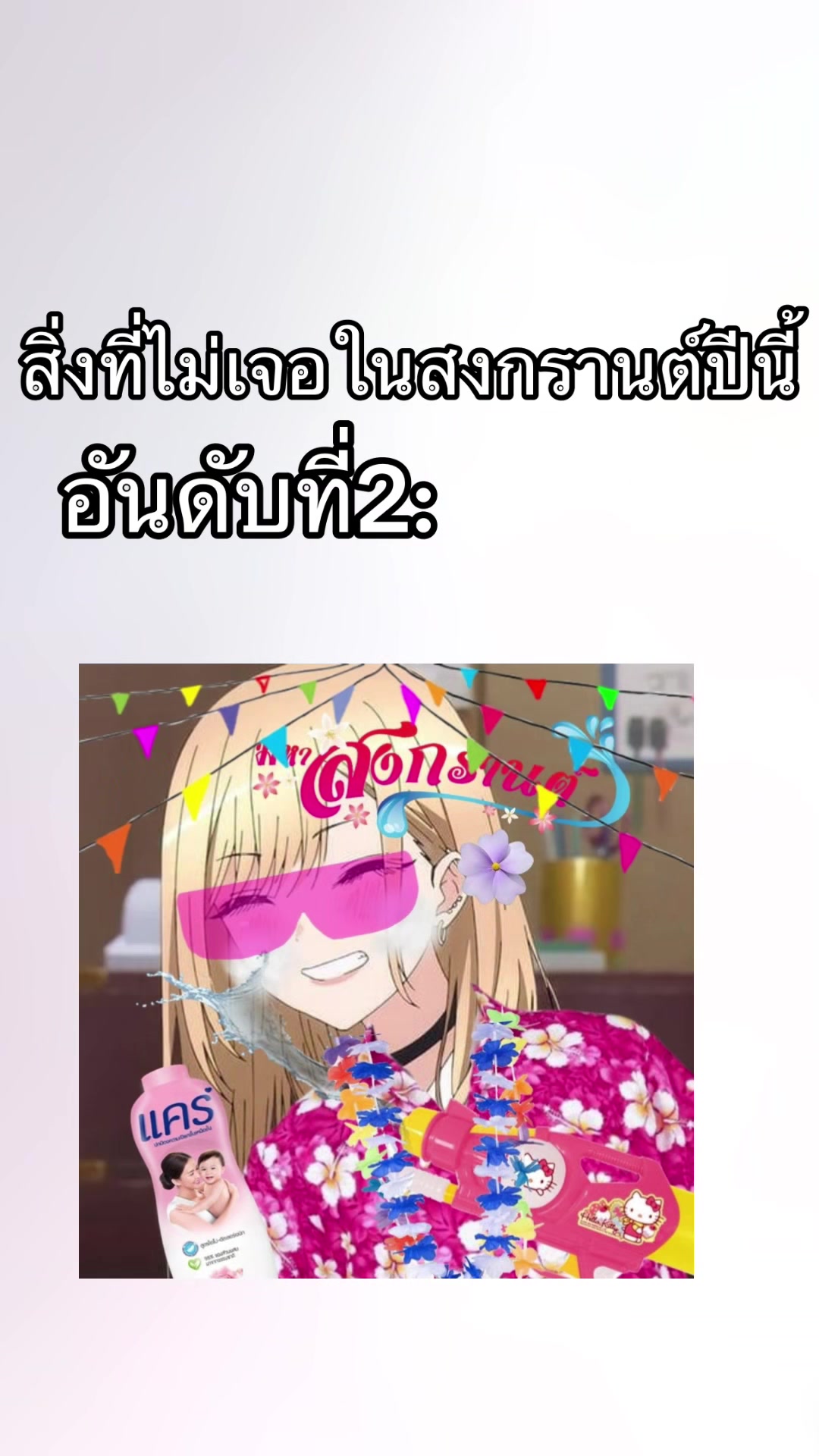 @โซดาไฟ