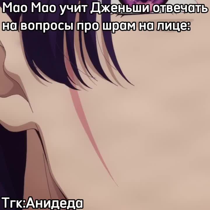 @Анидеда