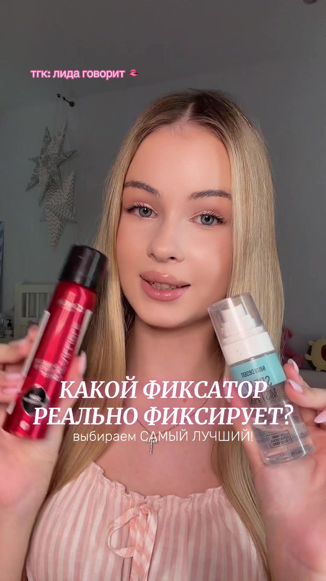 @тгк: лида говорит 🫦