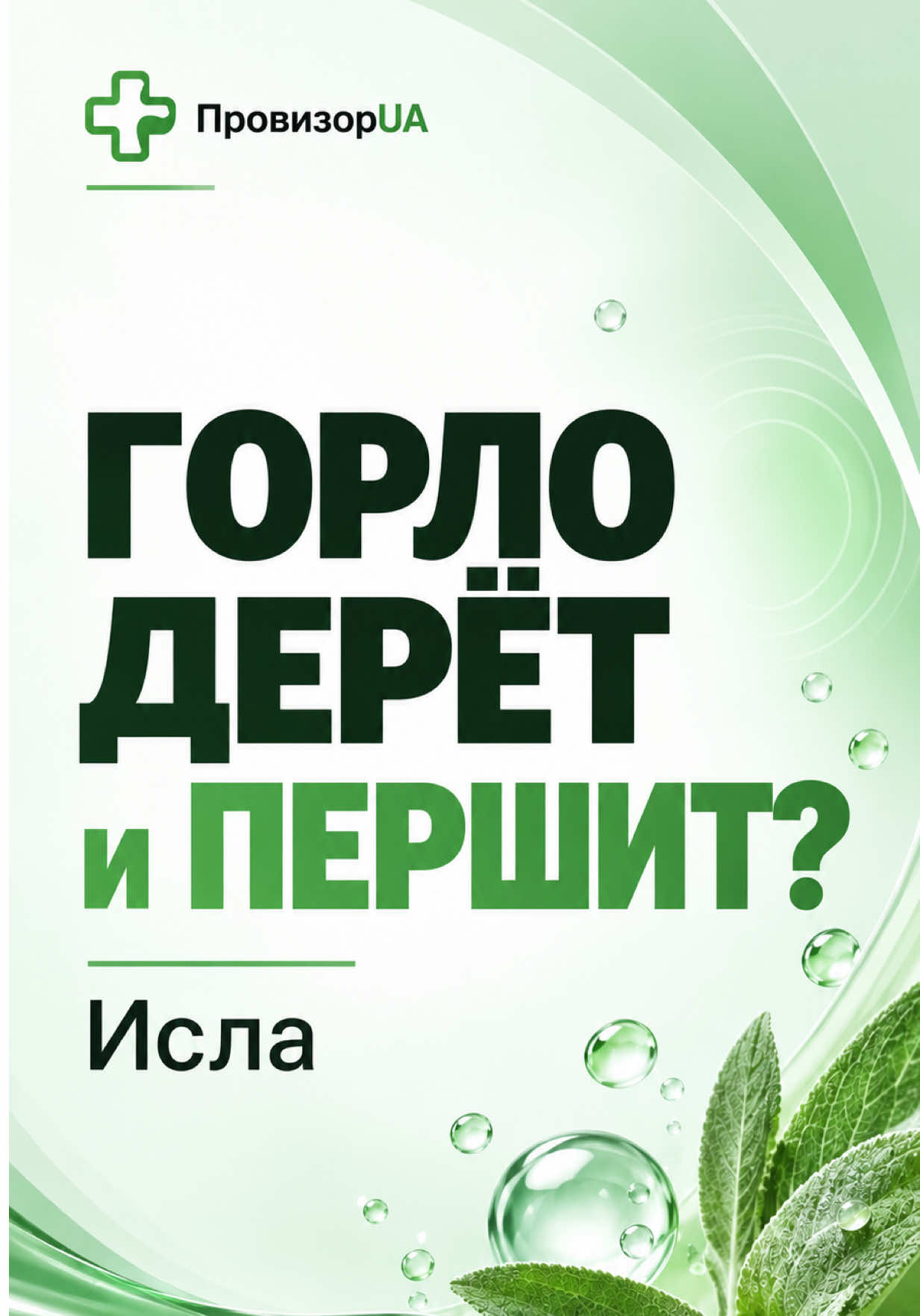 @ПРОВІЗОР_UA