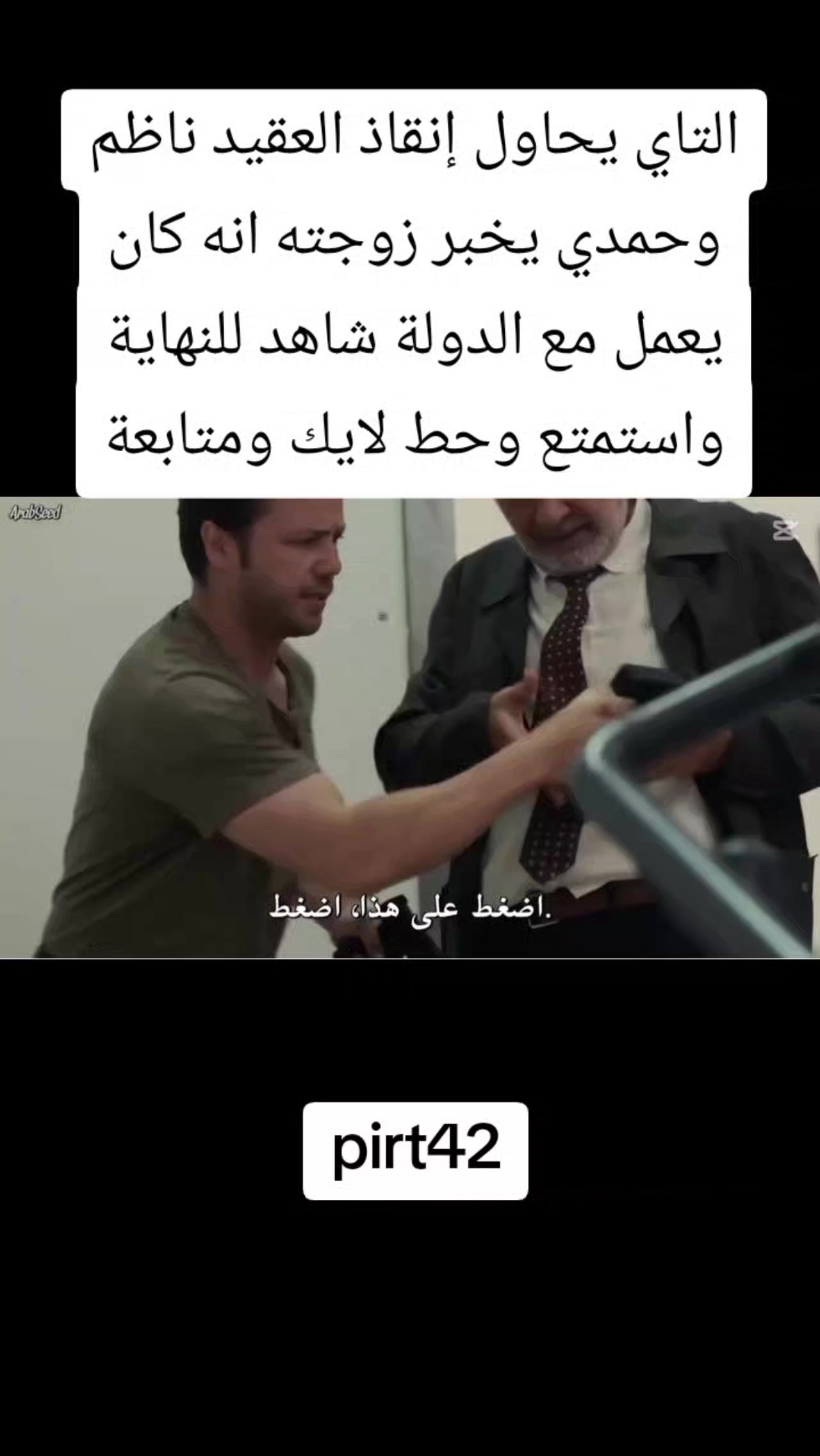 @مسلسل المنظمة 🤍💚