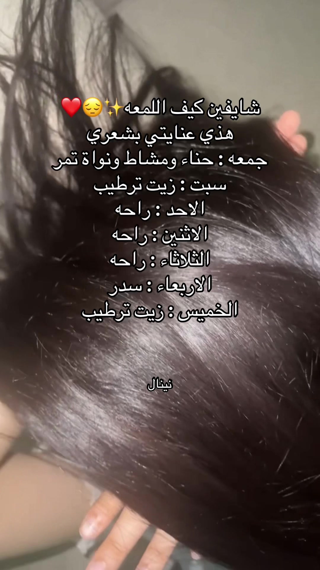 @سدر حناء مشاط نينال 🌷