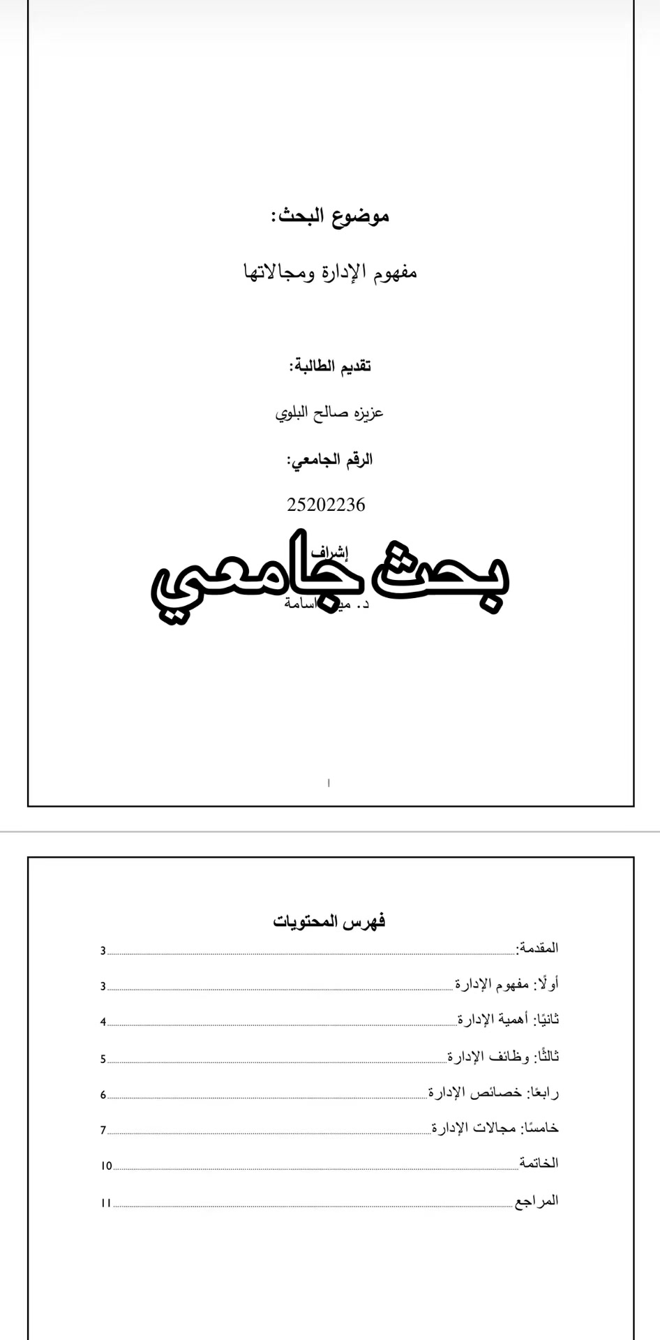 @خدمات طلابية👩🏻💻