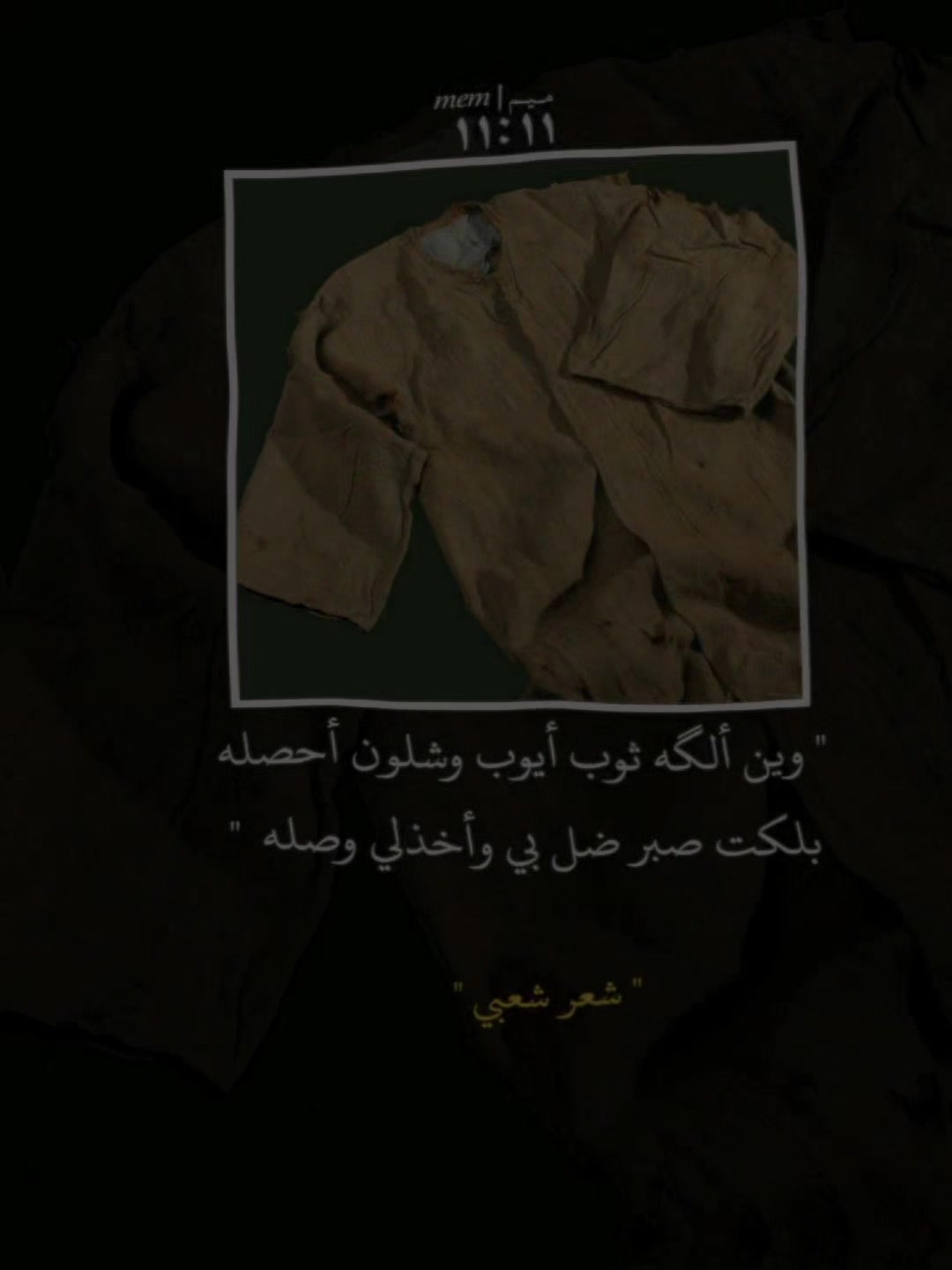 @مـيـم | 𝑚𝑒𝑚
