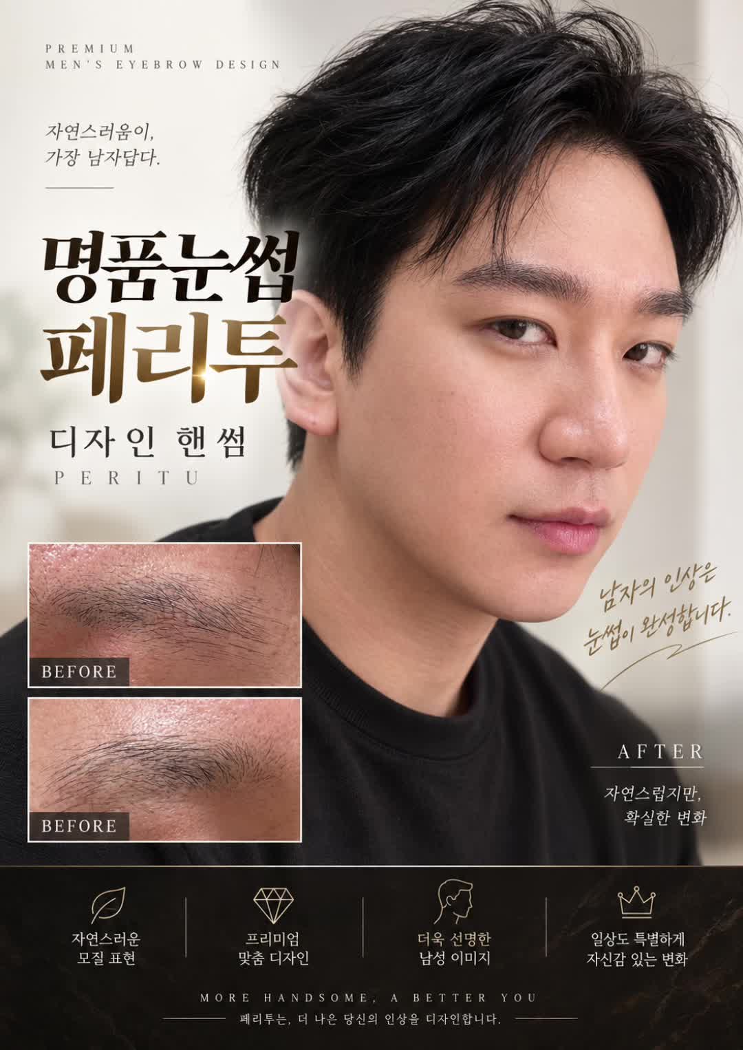 @명품눈썹 peritu(페리투)