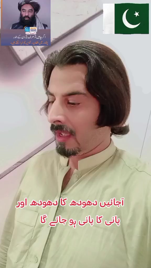@🇵🇰Seemab Yousafzai3🇵🇰