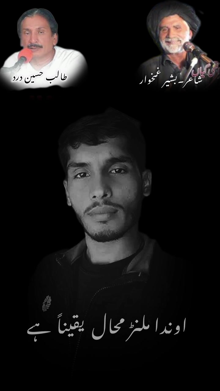 @*`★彡 ارسی بھکر آلہ 彡★*