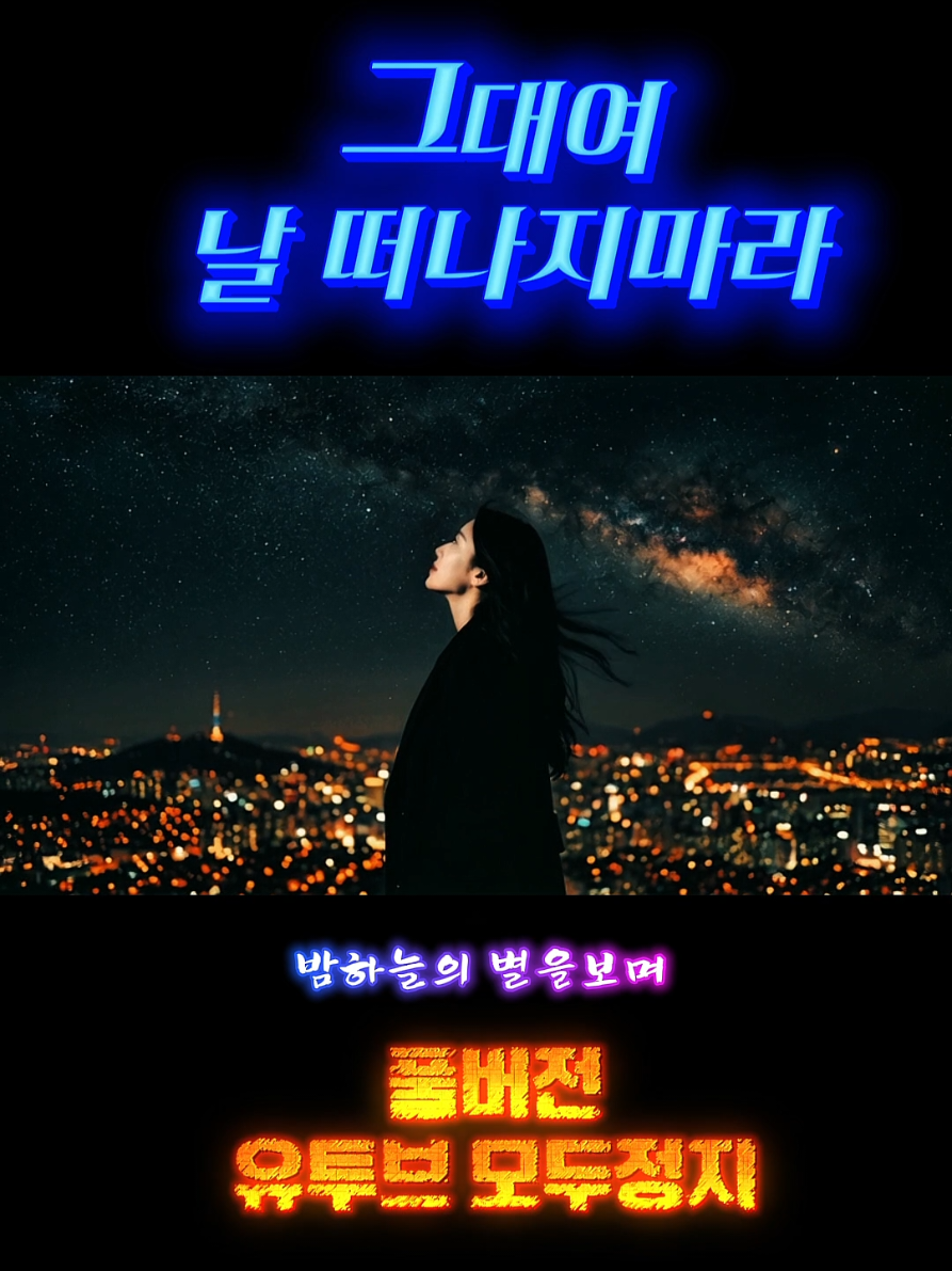 @모두정지