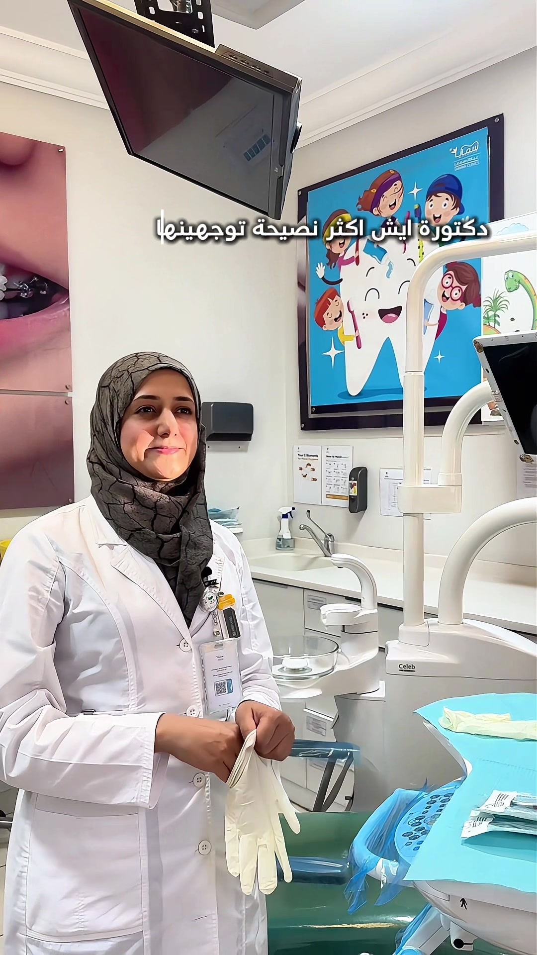 @عيادات سمايا