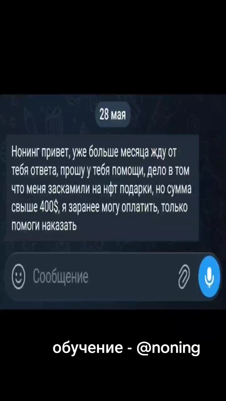 @noning