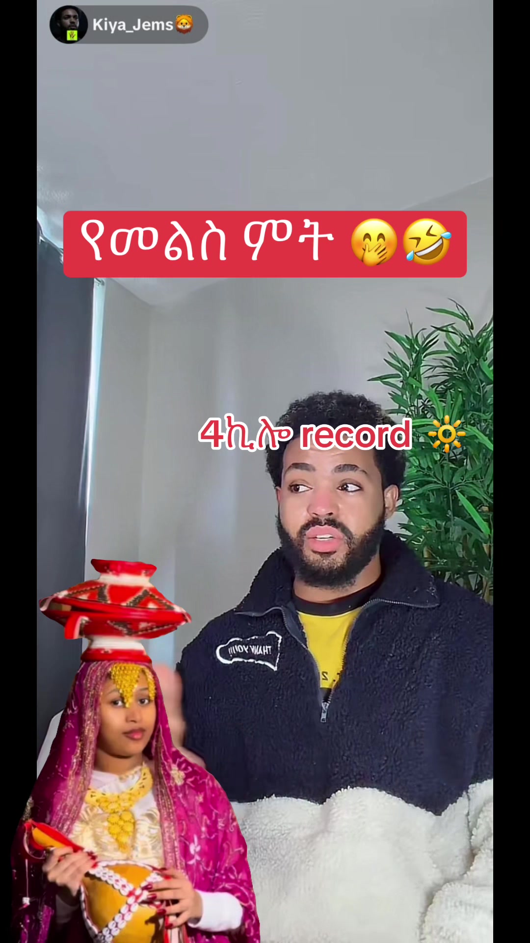 @አራት ኪሎ record 🔆