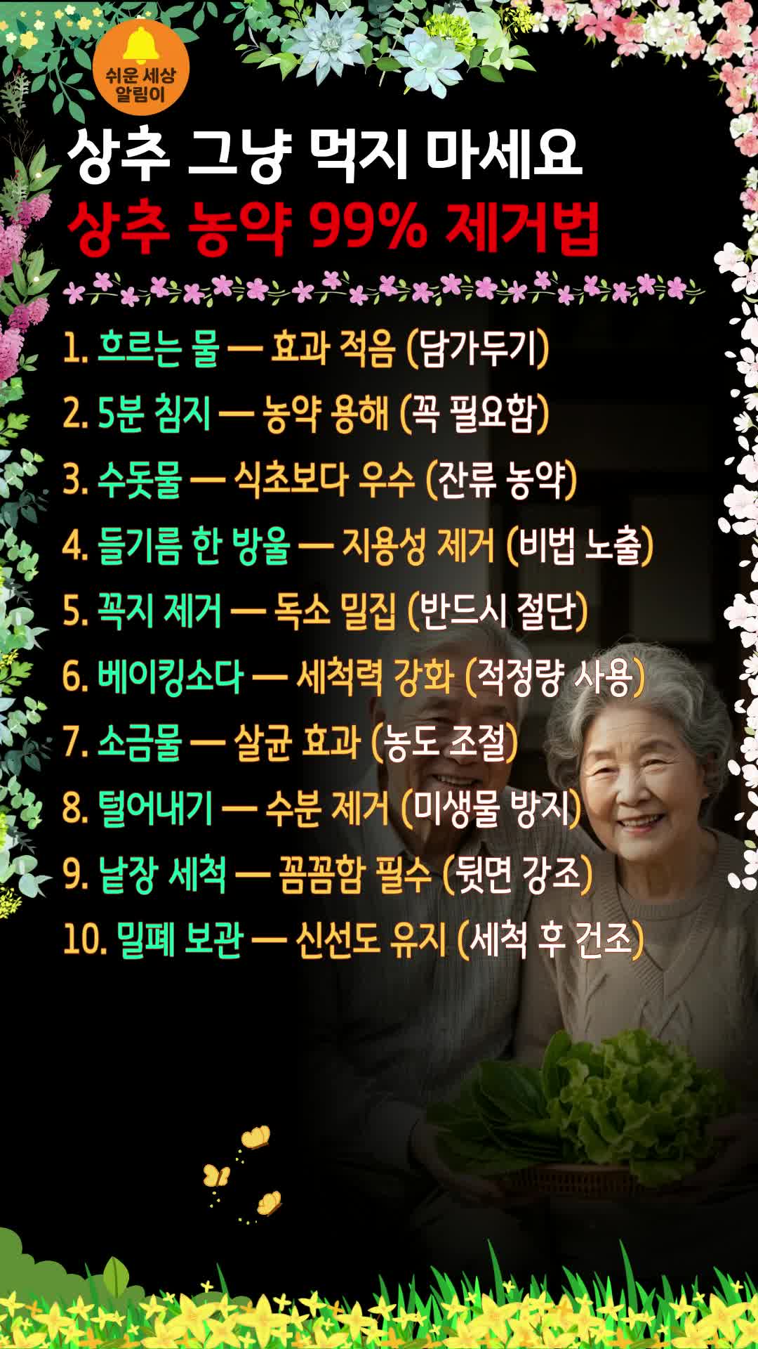 @쉬운세상알림이
