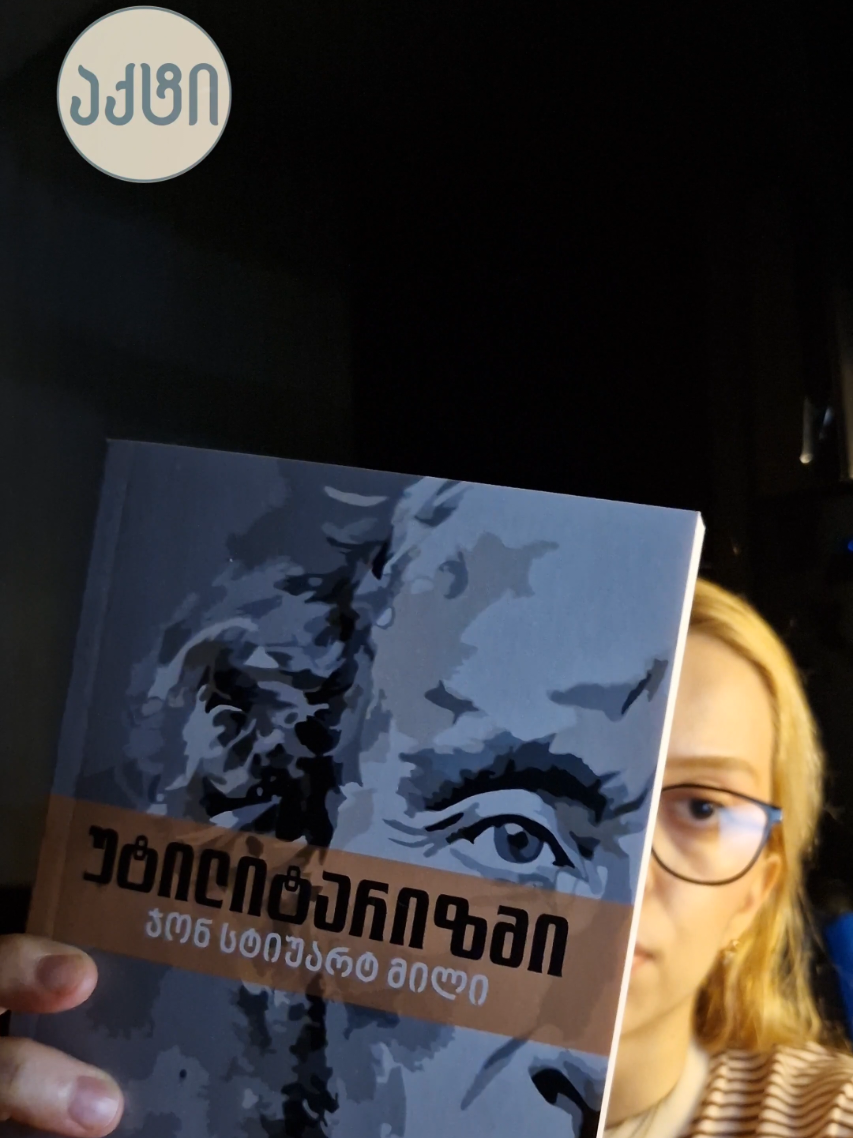 @სიმულაკრა/Simulacra