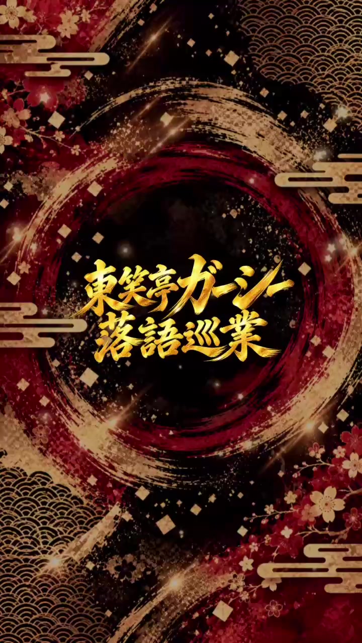 @ガーシー【GREED大頭】