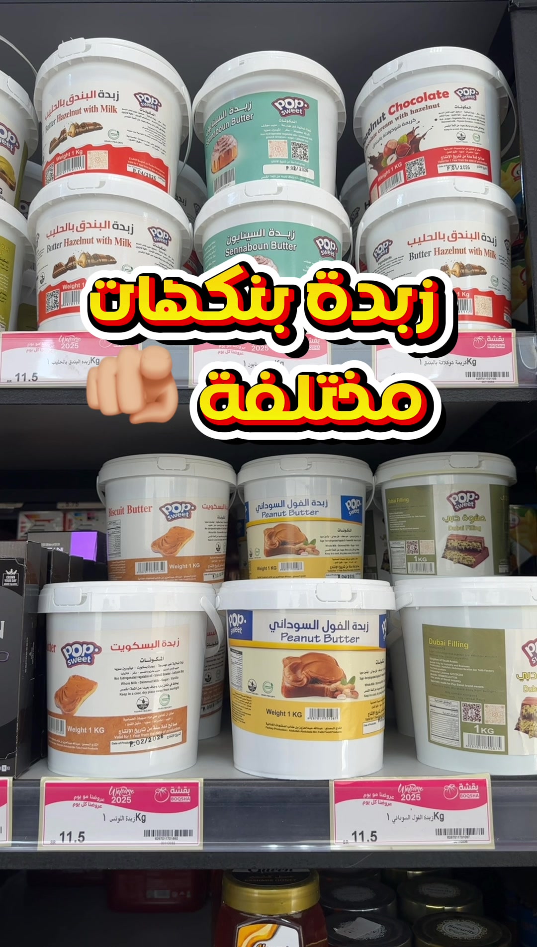 @بقشة جده