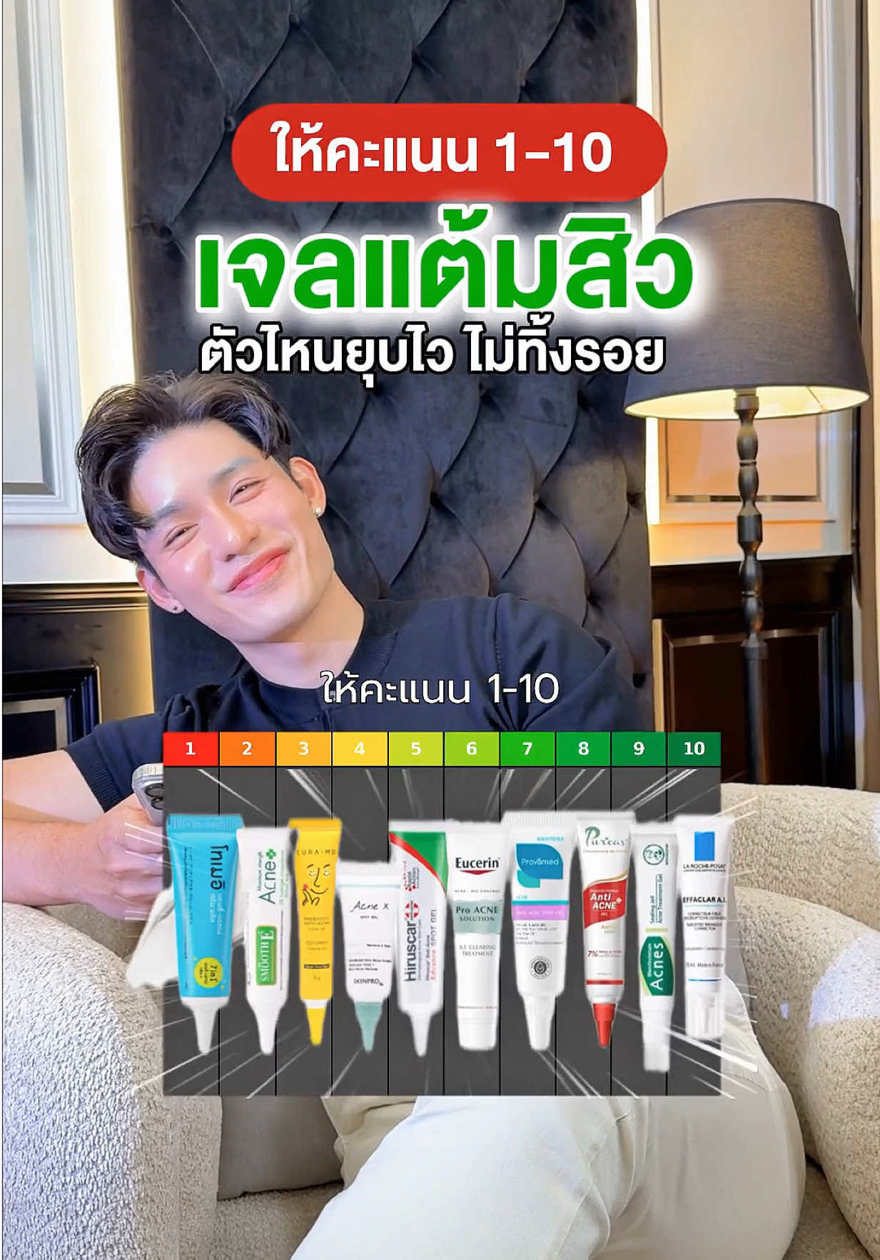 @หนูปอนด์ที่ชอบเลเซ่อร์