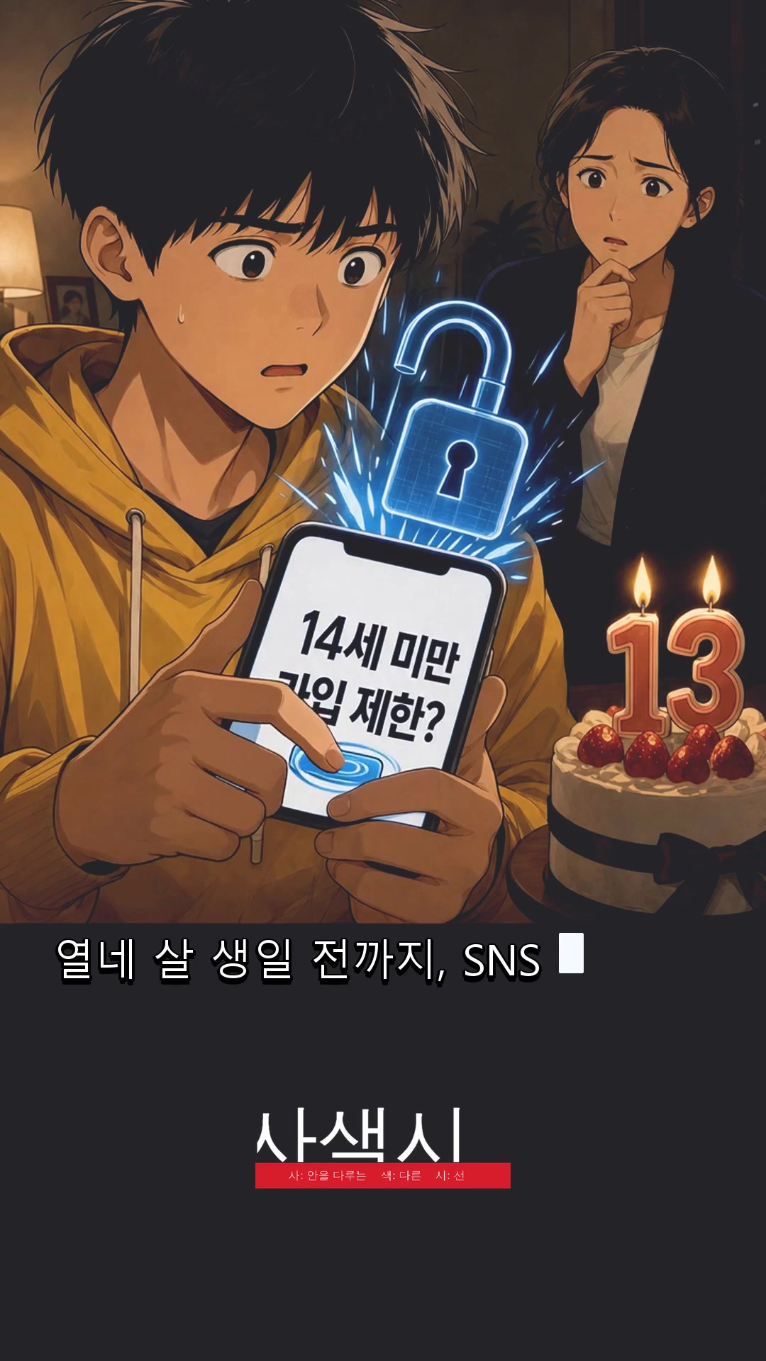 @사색시