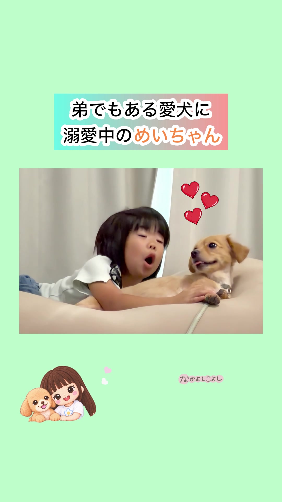 @佐野有美/四肢欠損ママと元気いっぱいの娘との日常