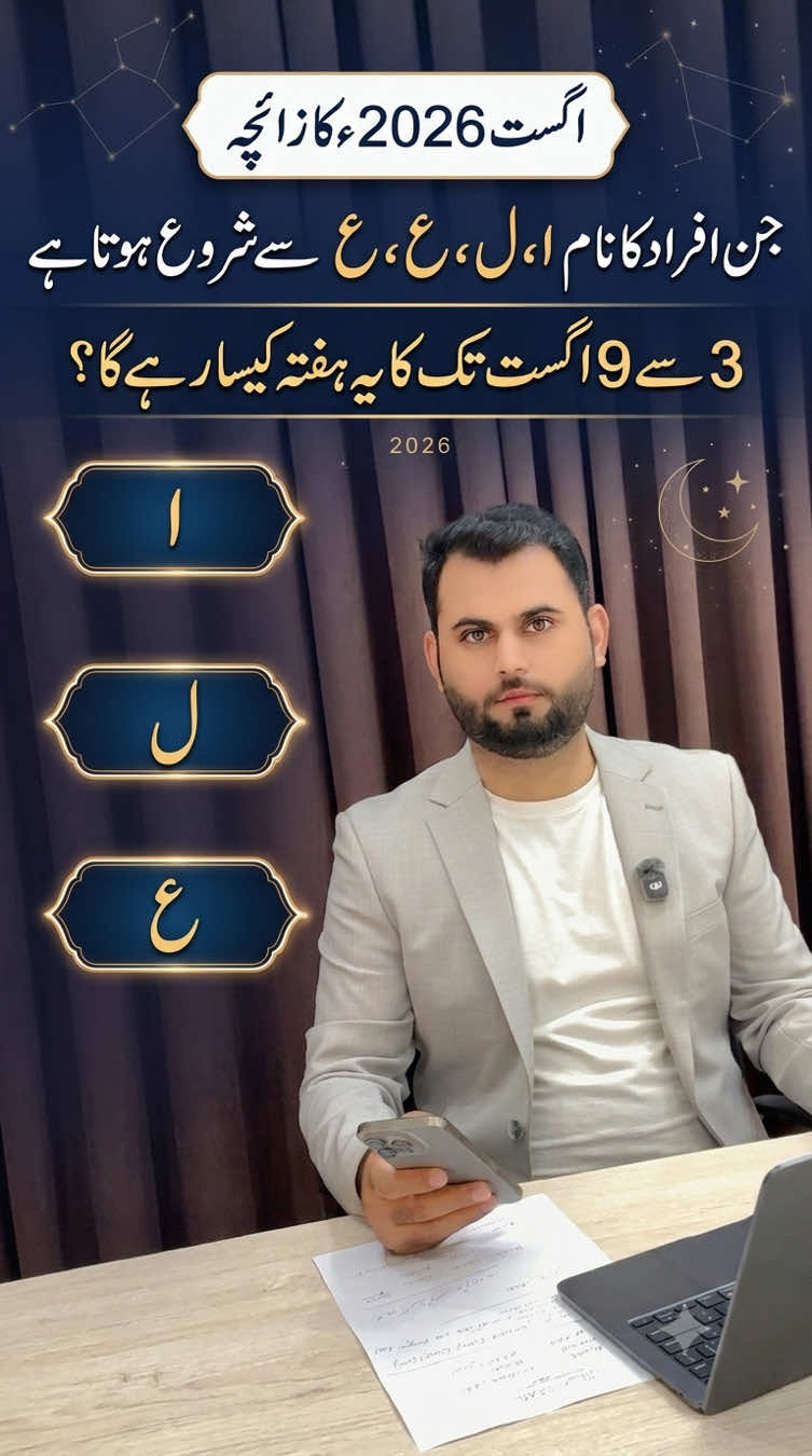 @qalbeazam (astrologer)