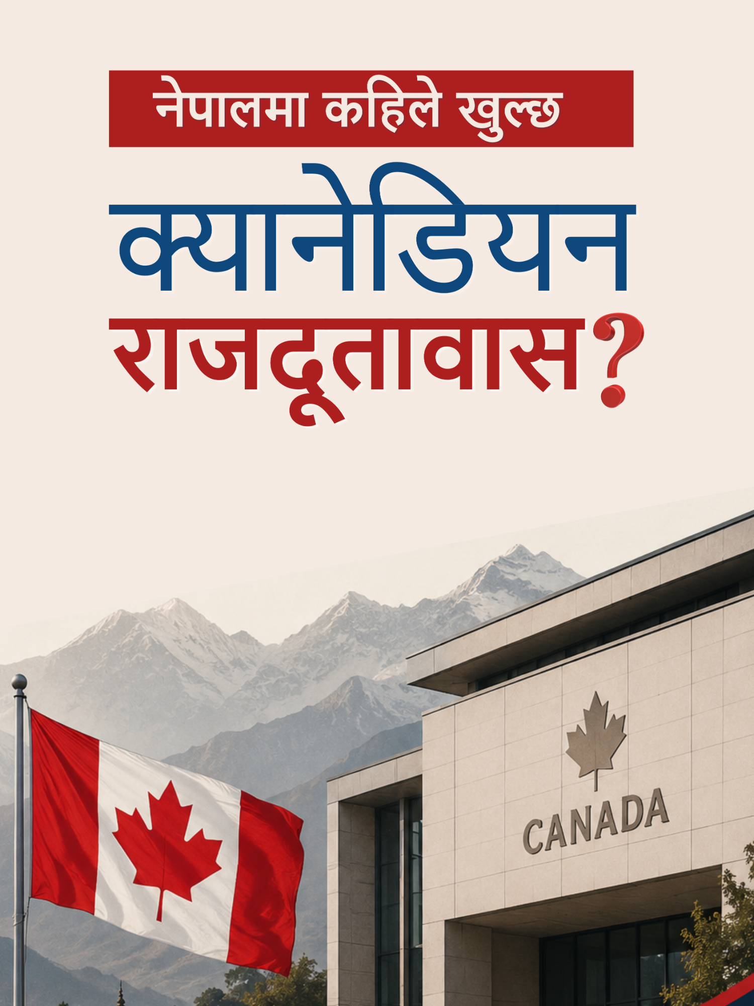 @Nepal Touch | नेपाल टच