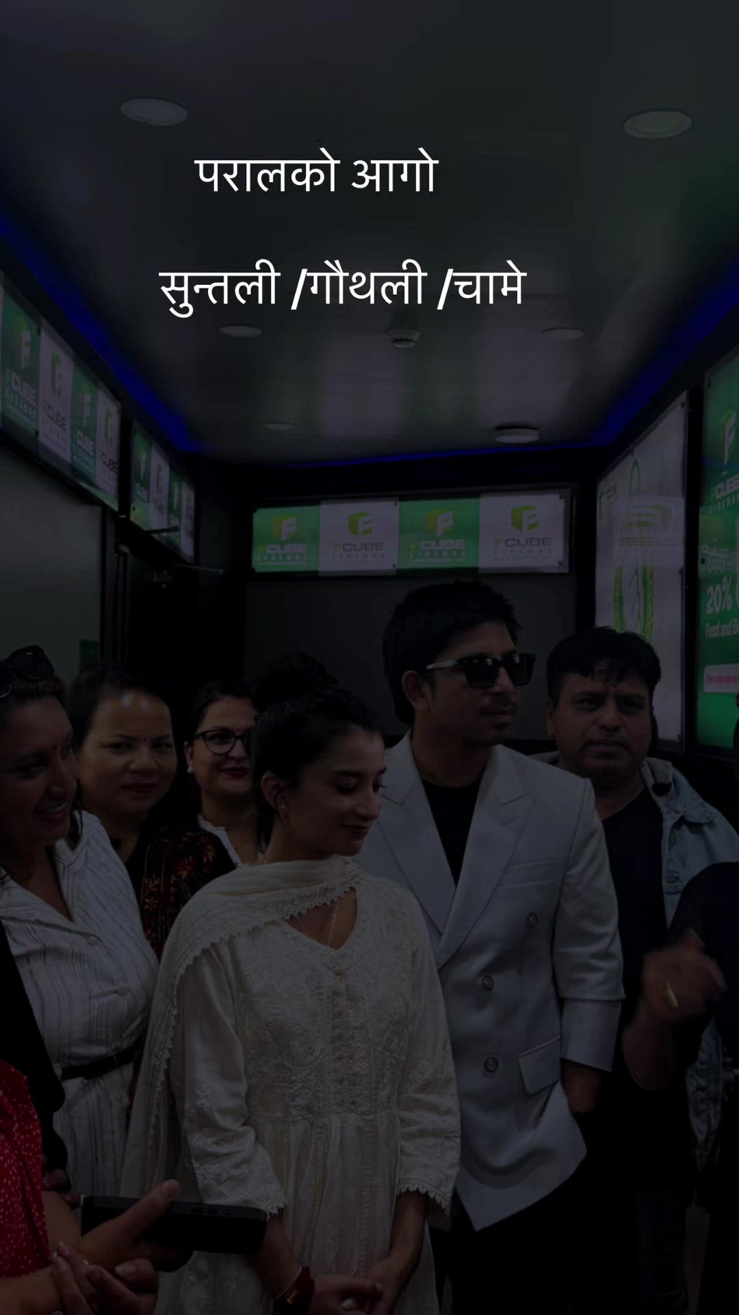@संजिता बाँस्कोटा