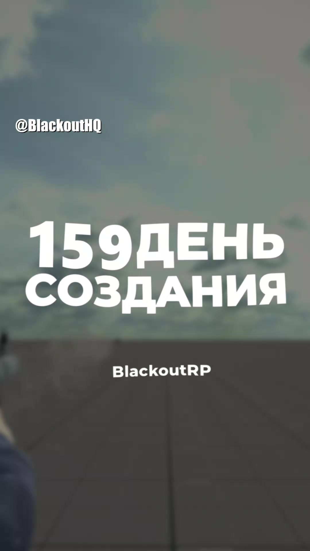 @BlackoutRP
