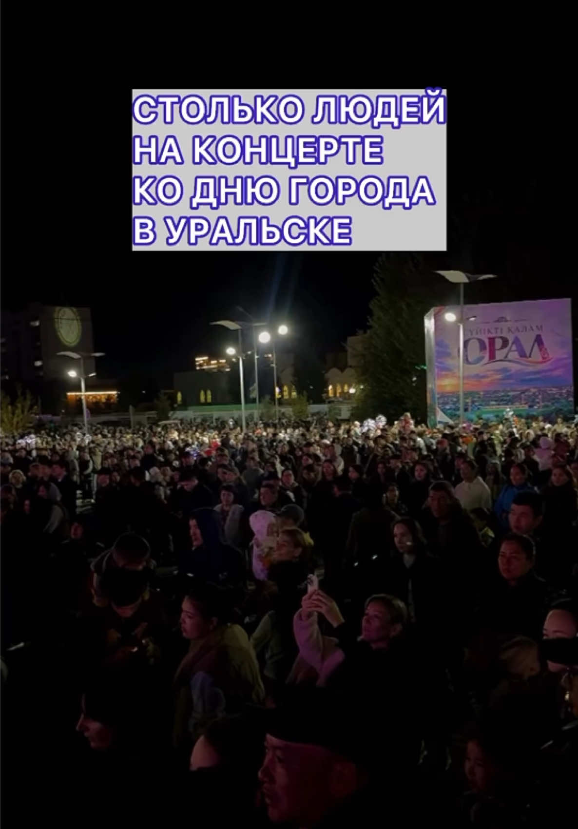 @Уральск в Онлайне