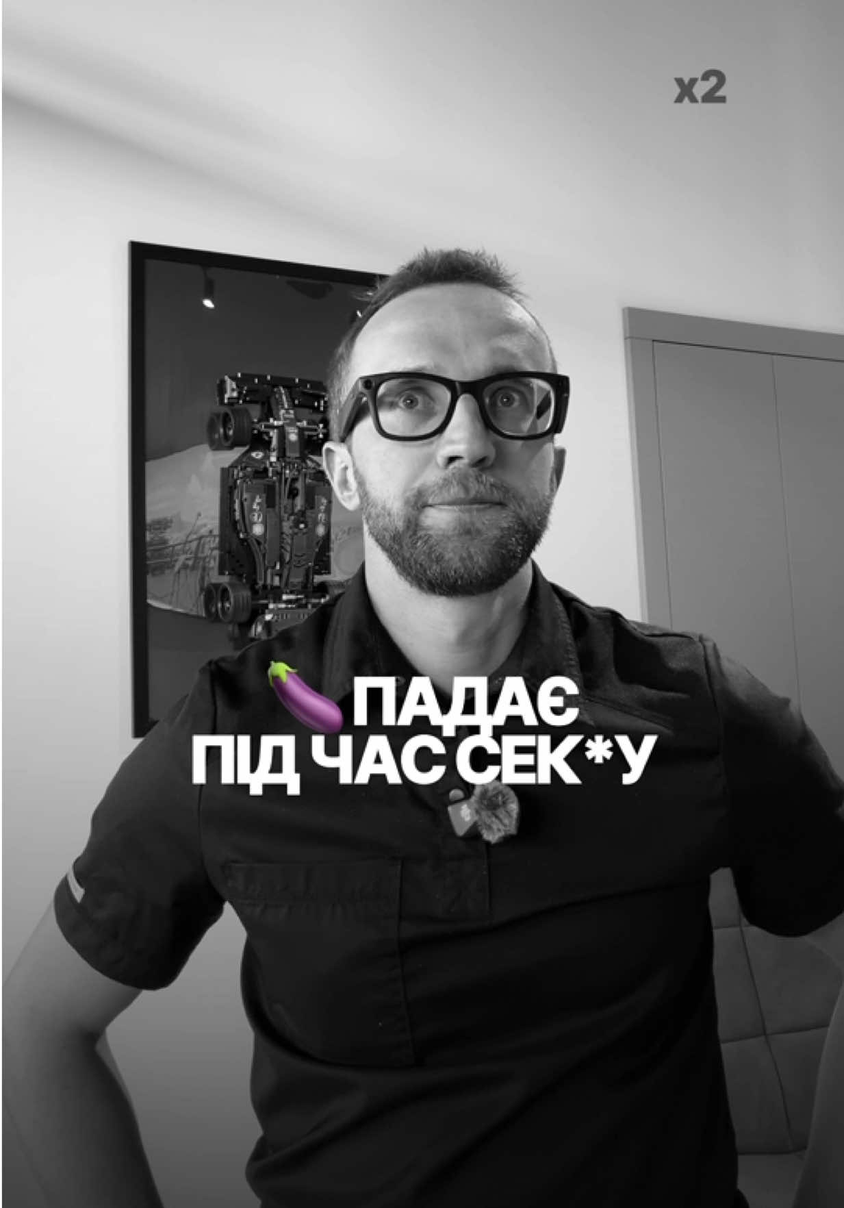 @УРОЛОГ ТІКТОКУ