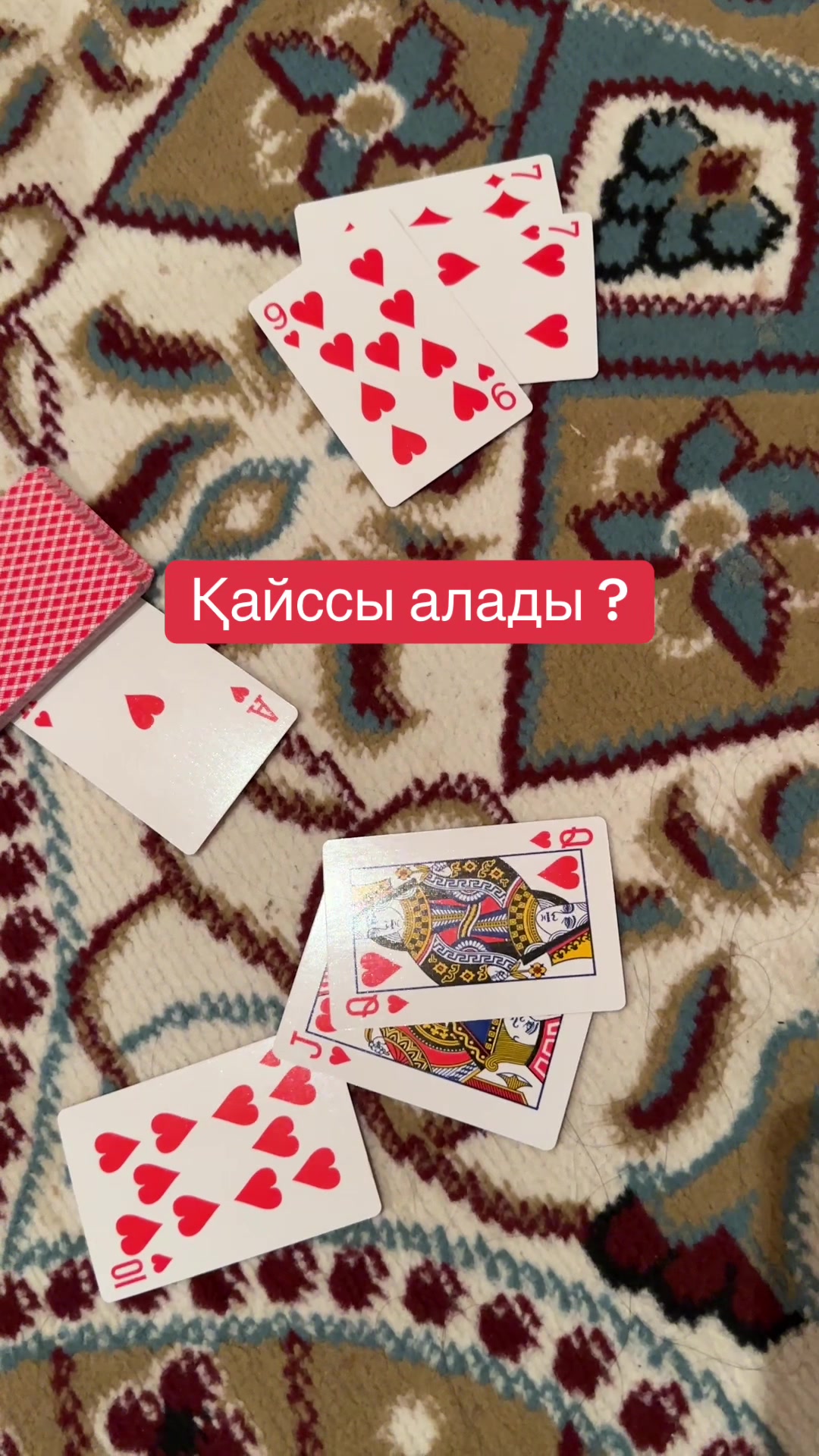 @Нұржан Ардана