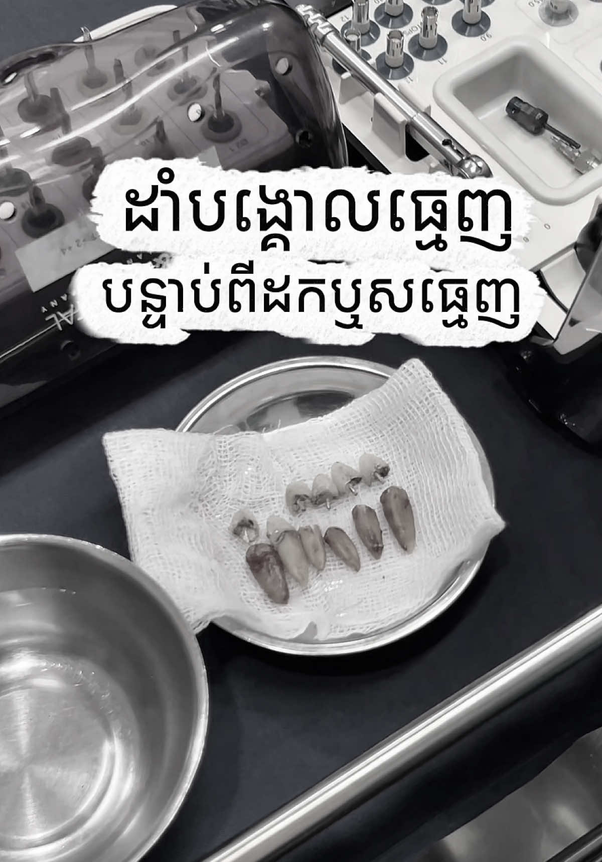 @BRIGHT SMILE DENTAL HOSPITAL