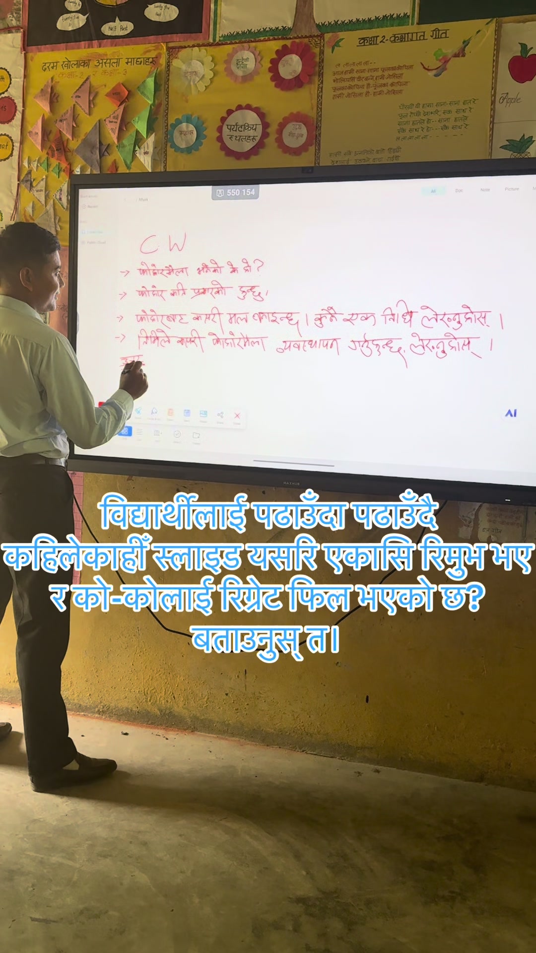 @मिलन थापा मगर