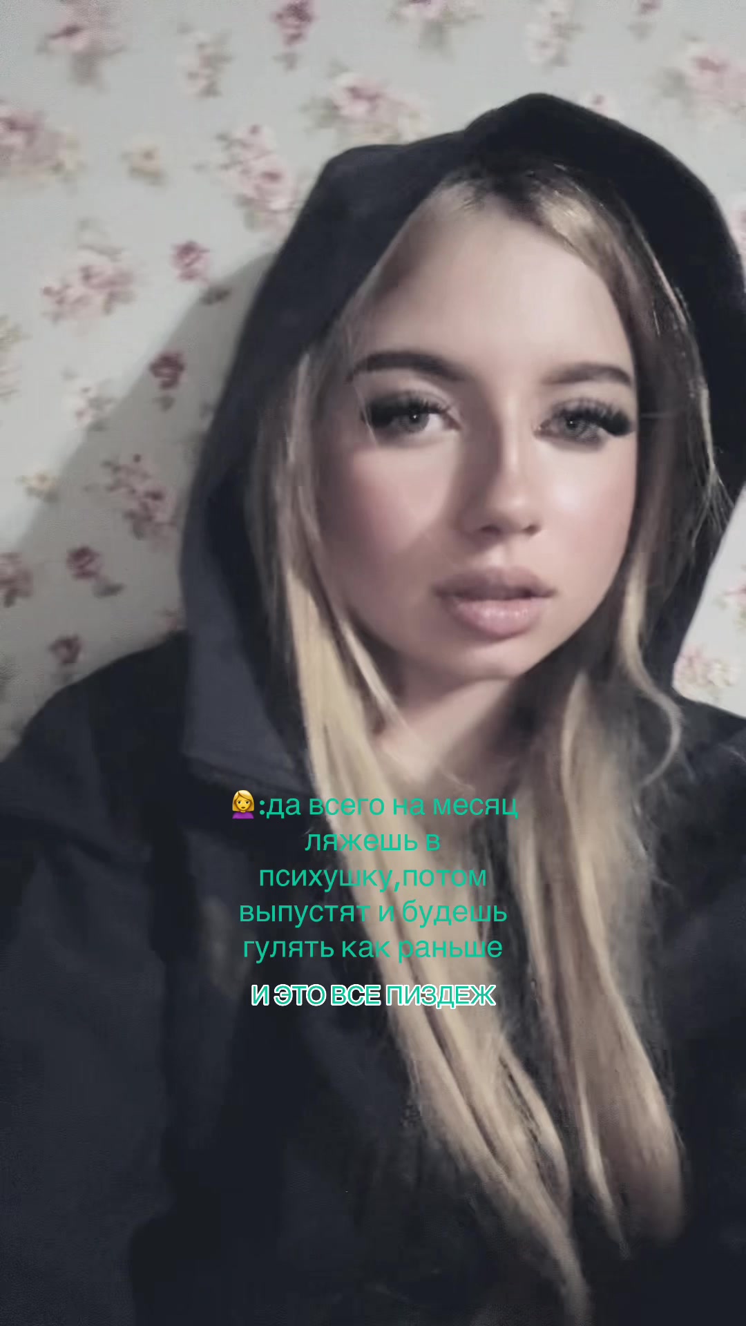 @позерша
