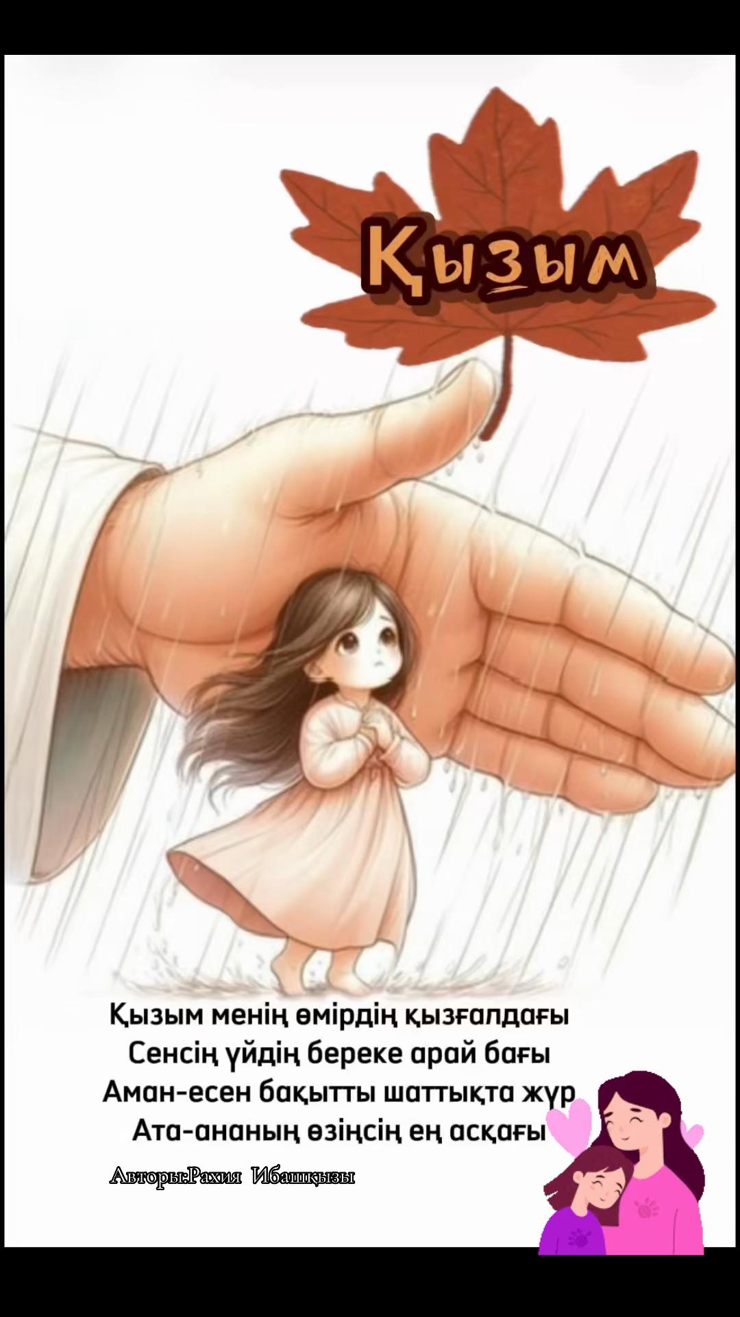 @Р.И.М