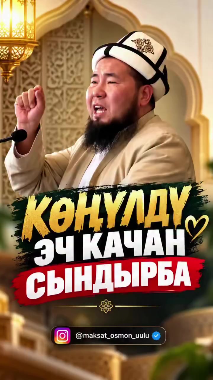 @Аллах ыразы болсун ☝️♥️