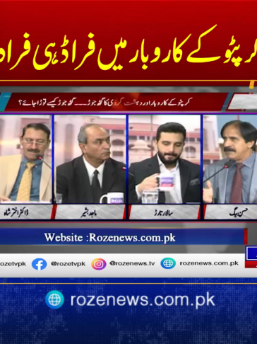 @Roze News